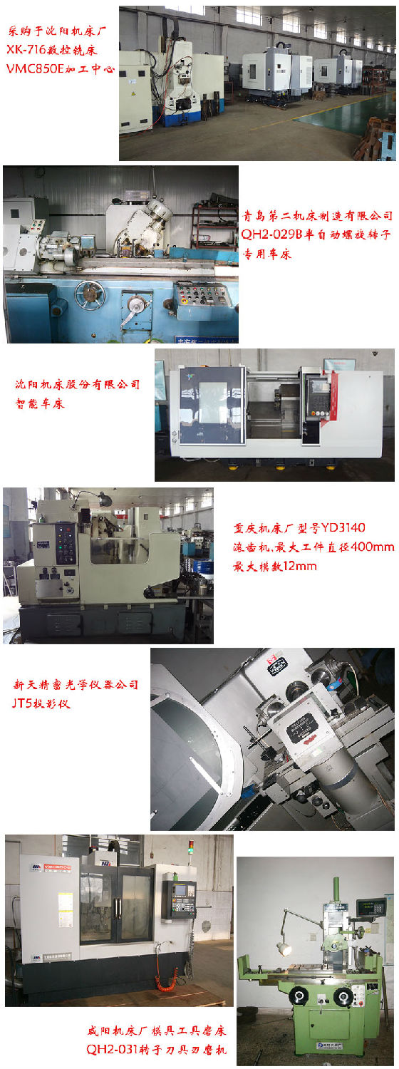 远东螺杆泵生产加工设备