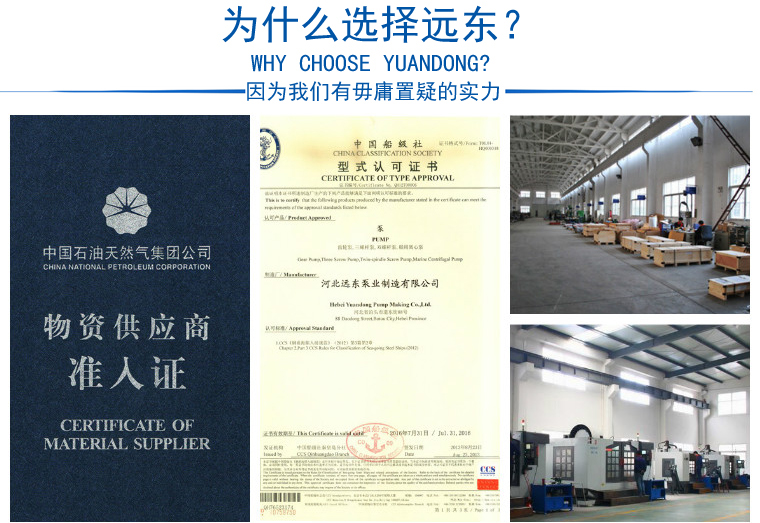 为什么选择远东泵业 为什么选择远东泵业