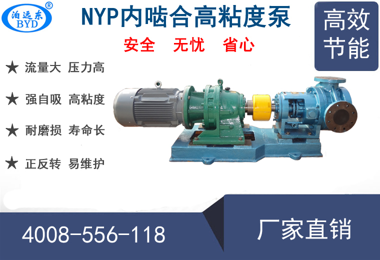 输送胶水使用什么泵好？